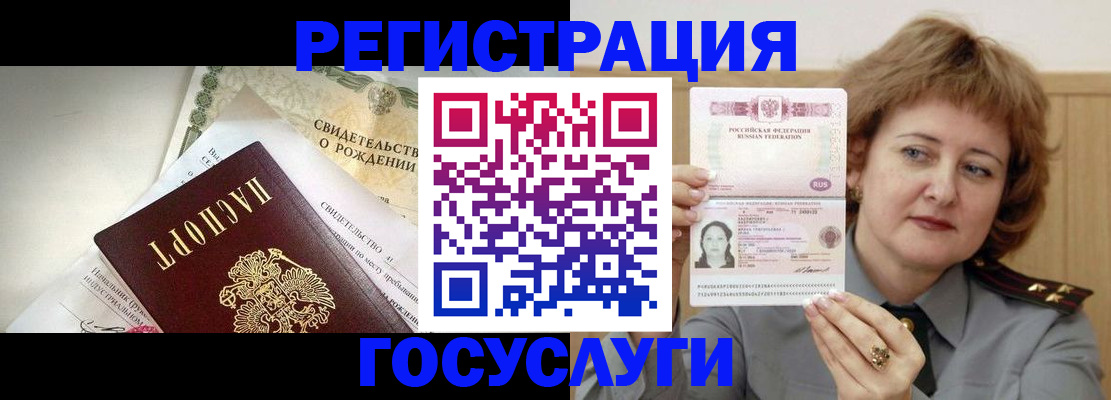 временная регистрация для школы в Котельниково