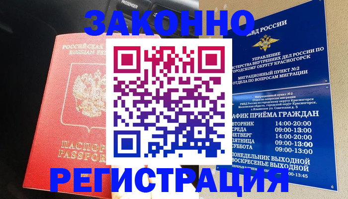 регистрация для дет. сада в Котельниково