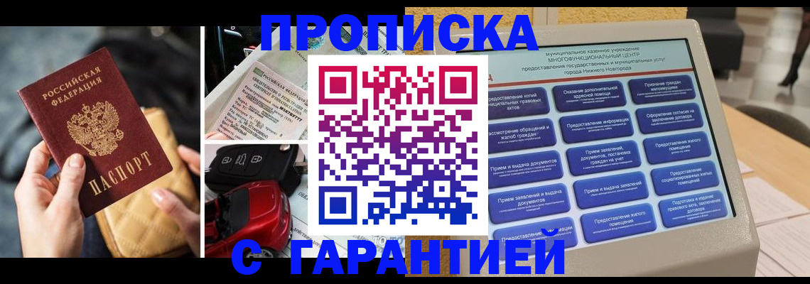 временная регистрация адрес в Котельниково